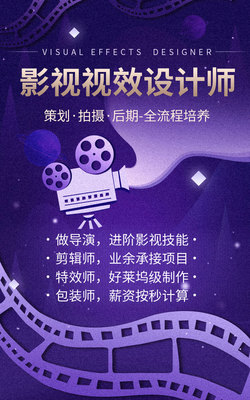 影視特效與策劃培訓(xùn)班 技能提升與職業(yè)發(fā)展的雙軌路徑