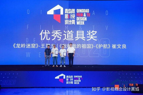 光影造夢(mèng)，匠心獨(dú)運(yùn)——薛樹柏老師榮獲2020青島國(guó)際影視設(shè)計(jì)周優(yōu)秀概念設(shè)計(jì)獎(jiǎng)
